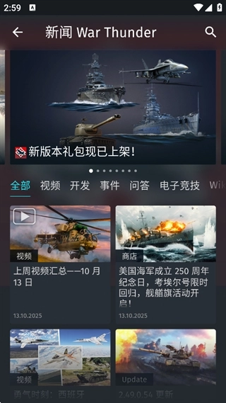 Gaijin Pass安卓版图3