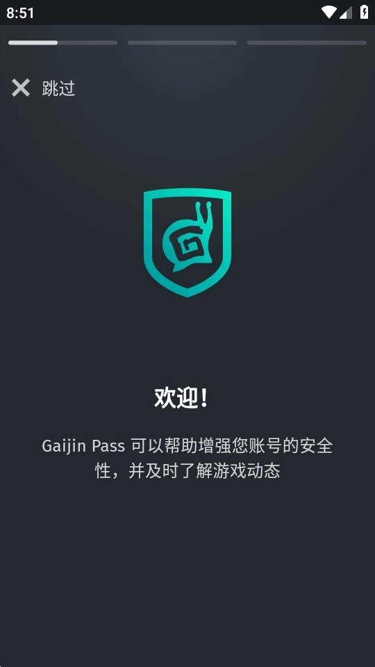 Gaijin Pass安卓版图4