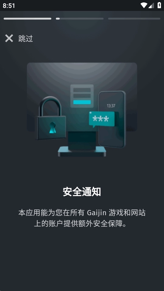 Gaijin Pass安卓版图5