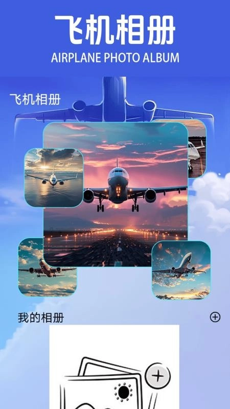 模拟飞行免费版图3