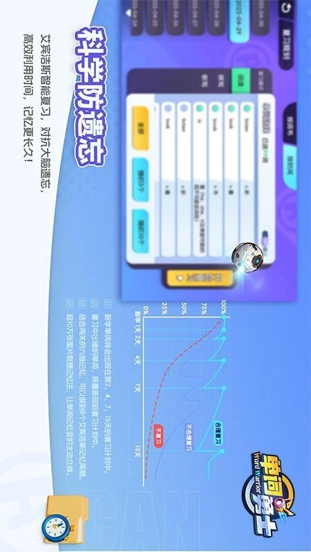 单词勇士手机版图3