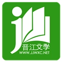 晋江文学城手机版