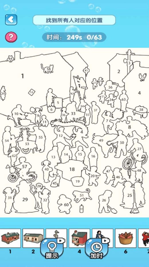 动脑找茬图3
