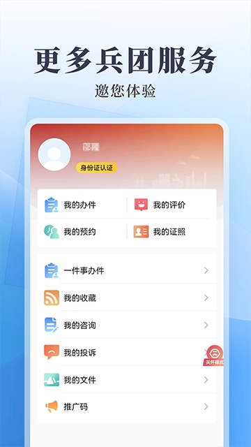 兵政通图2