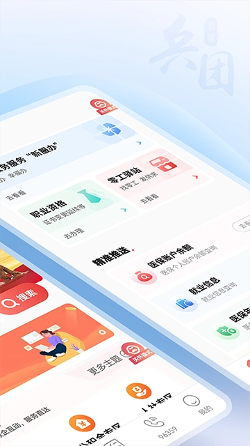 兵政通图3