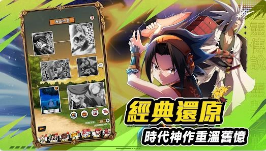 通灵王灵契之战