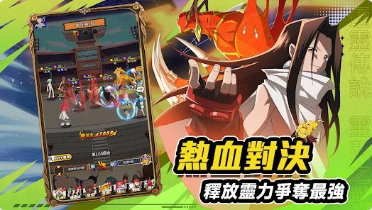 通灵王灵契之战