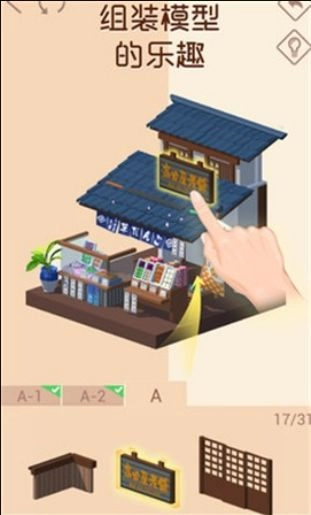 拼个模型去旅行(1)