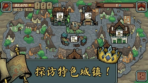 当铺人生传奇手机版(4)