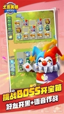 随机冲突土豆英雄修改器图3