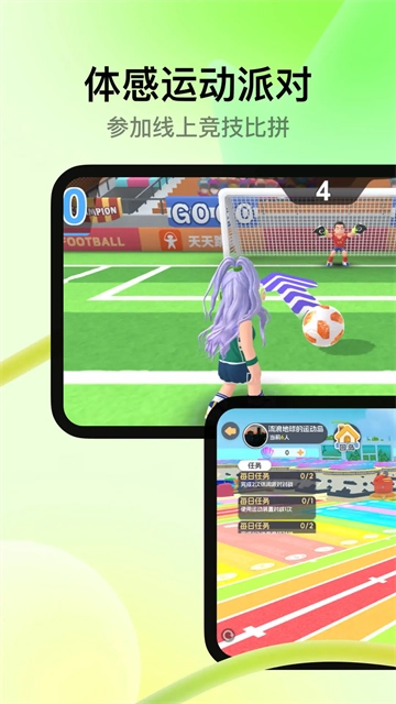 天天跳绳手机版截图3