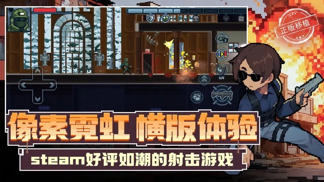 破门而入:行动小队图4