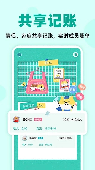 阿柴记账最新版图1