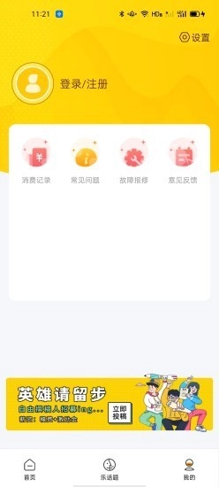 智校乐最新版截图3