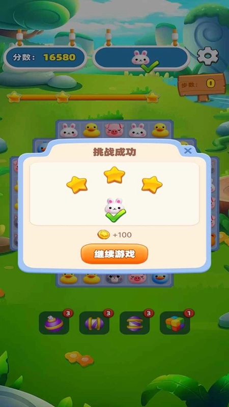 萌宠大乐消游戏2026最新版图3