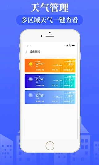 雨时天气2025最新版截图3