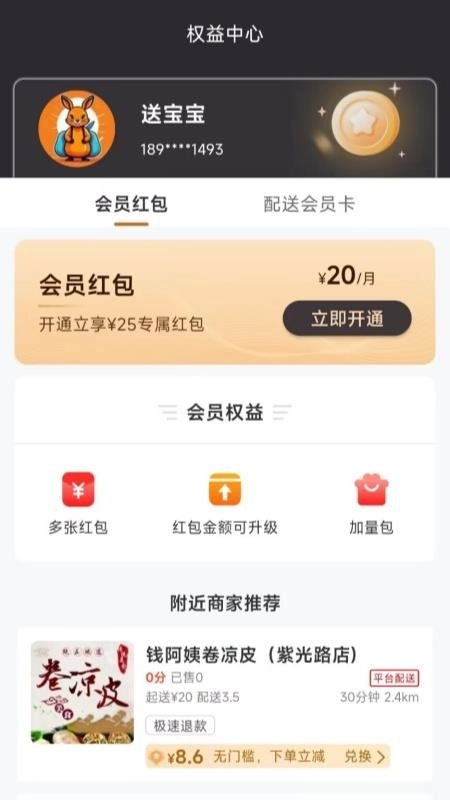 团送宝图2