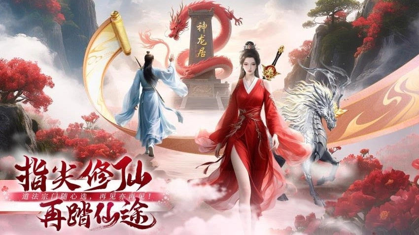 侠者风华录游戏5