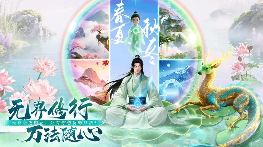 侠者风华录游戏2