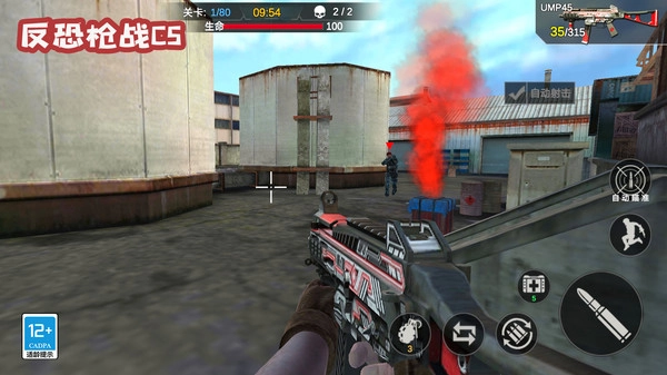 反恐枪战CS图2