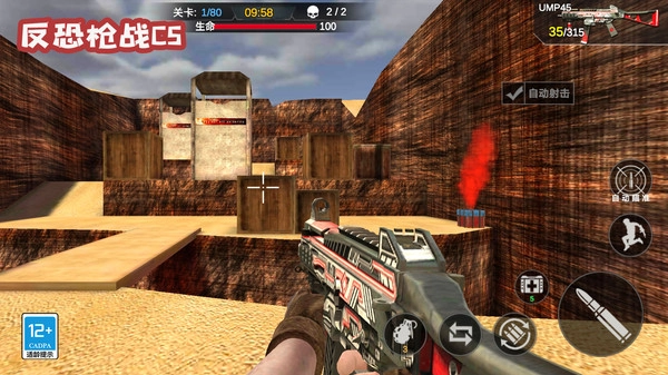 反恐枪战CS图1