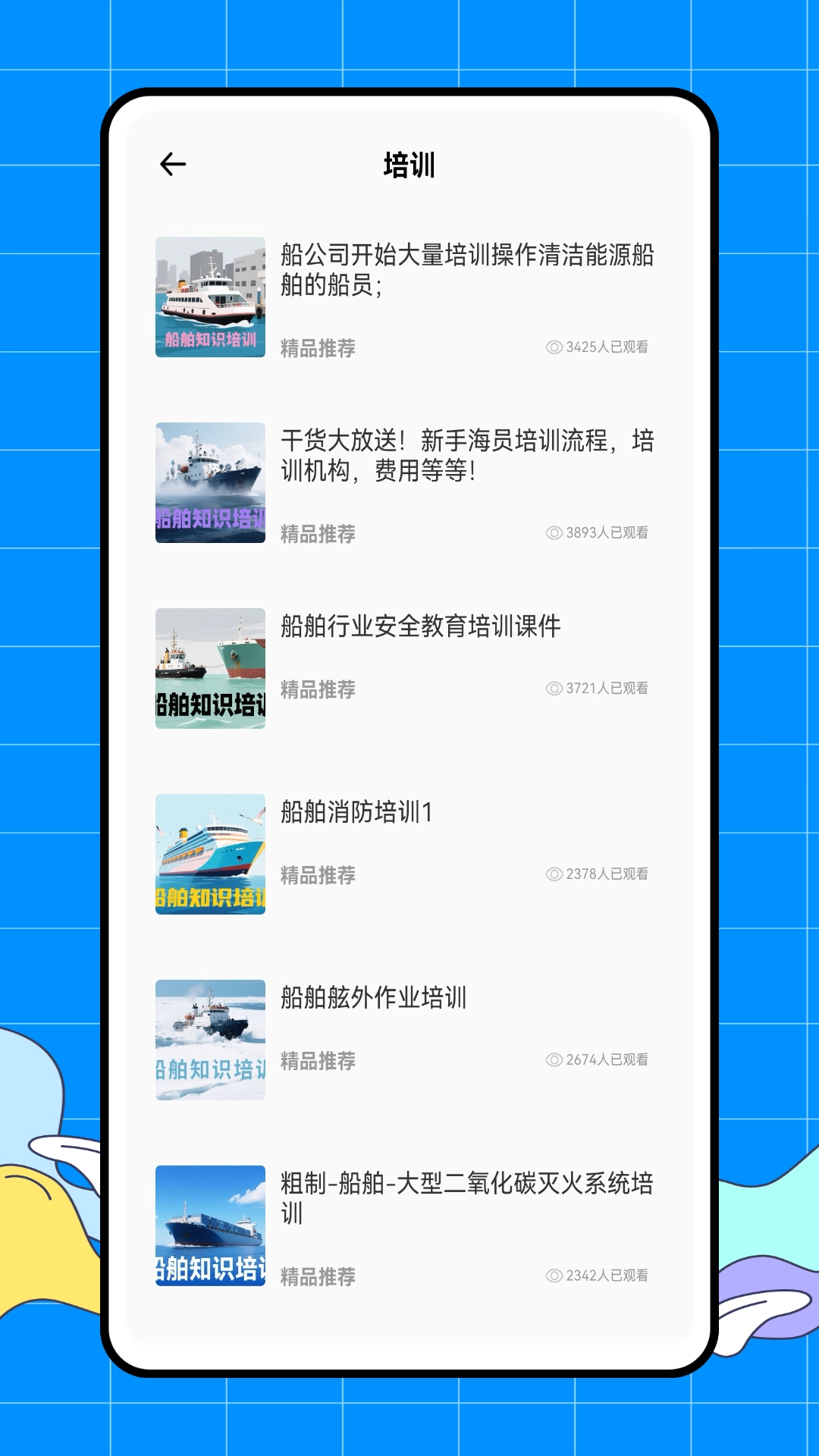 海洋之兴图2