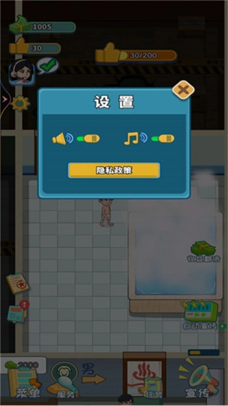 我要去洗脚钻石版图2