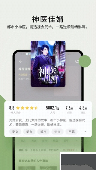 郁书坊小说最新版图2