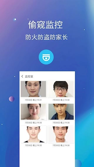 私密文件保险箱安卓版5