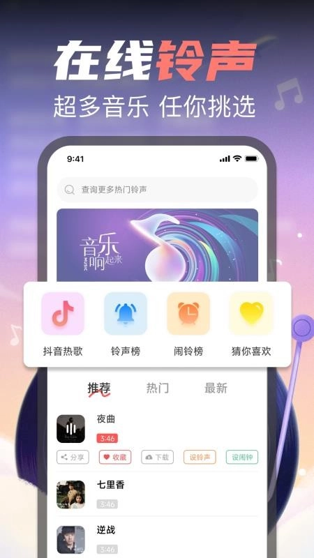 全民免费唱歌免费版图3