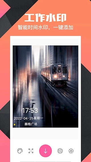 微商水印Pro安卓版图1
