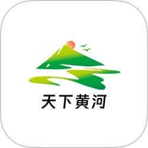 天下黄河免费版