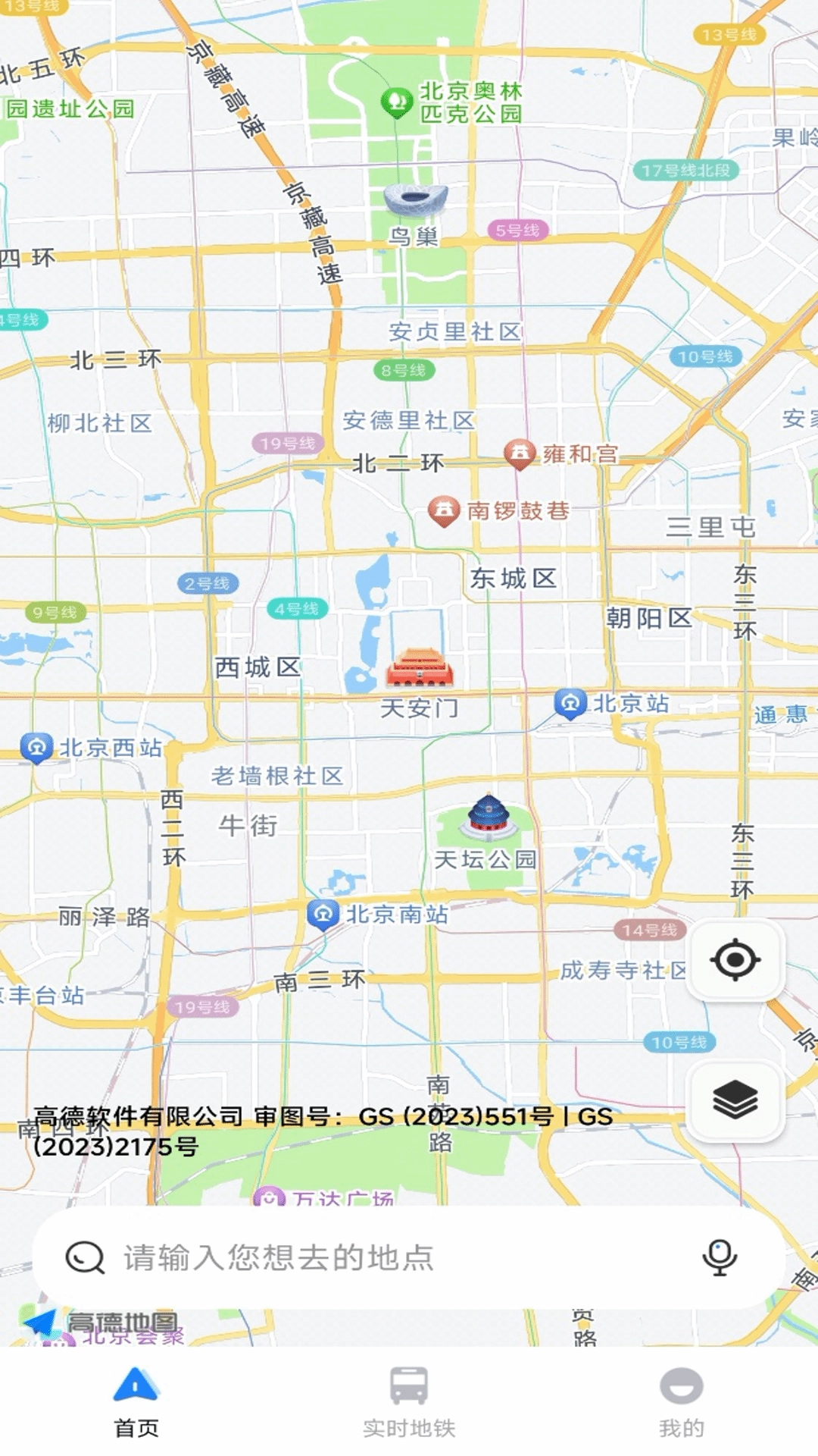 交通导航实况地图免费版图3