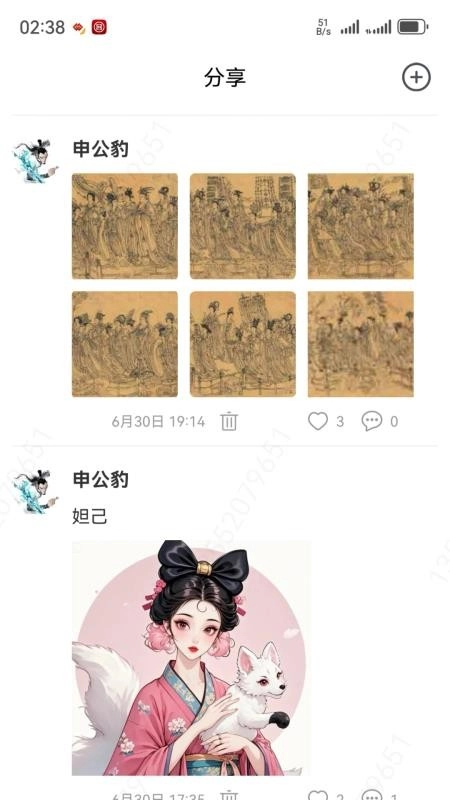 AI上班手机版(4)