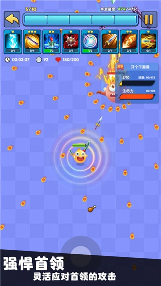 我只是一个球图3