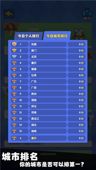 我只是一个球图4