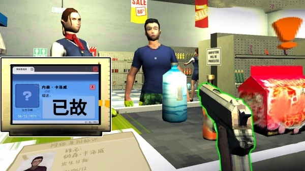 寻找伪人挑战图2