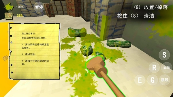 寻找伪人挑战图3