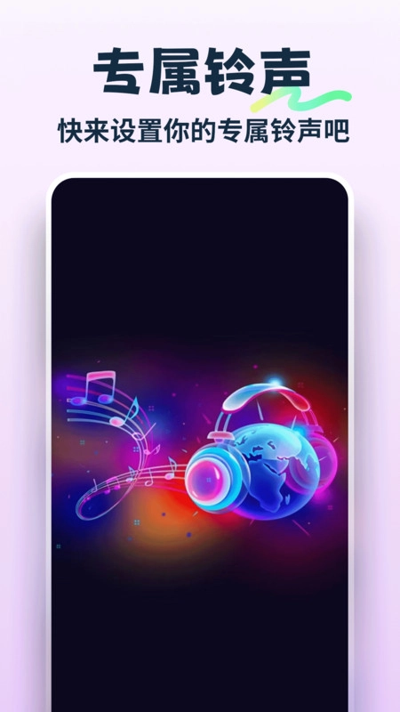 手机铃声来电免费1