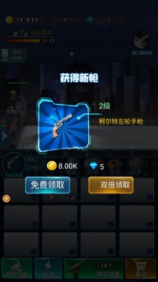 僵尸末日反击战图3