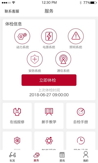 立马科技最新版截图4