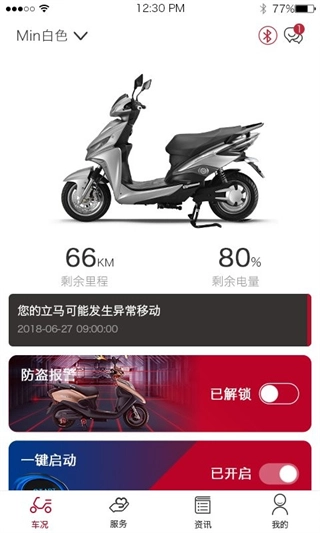 立马科技最新版截图2