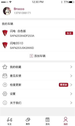 立马科技最新版截图1