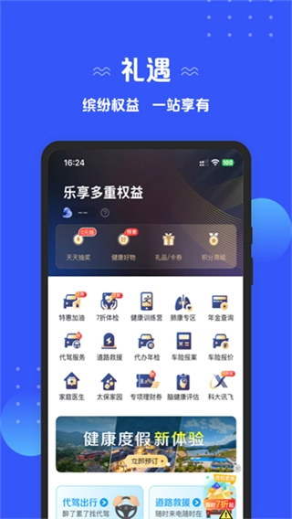 太平洋人寿-图2
