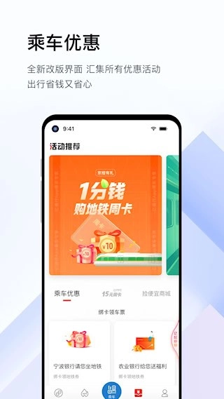 亿通行安卓版截图4