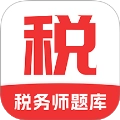 税务师题库最新版