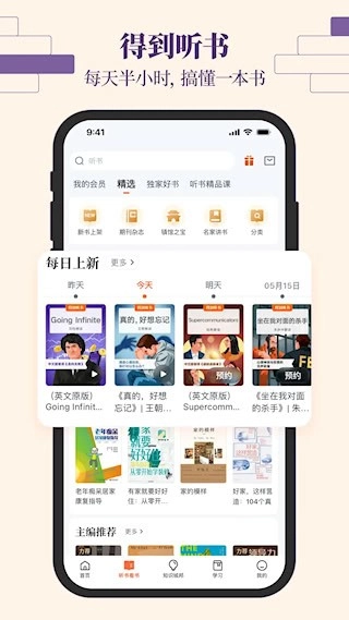 得到安卓版截图3