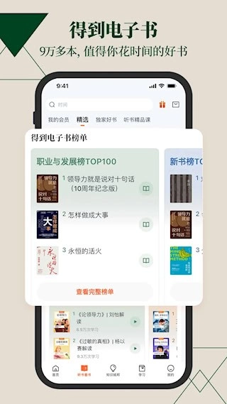 得到安卓版截图0