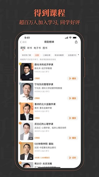 得到安卓版截图2