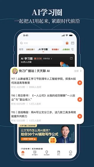 得到安卓版截图1